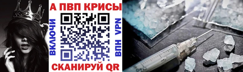 A-PVP Crystall  Болотное 