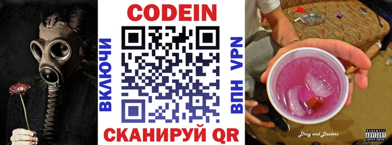 Кодеиновый сироп Lean напиток Lean (лин) где найти наркотики Болотное