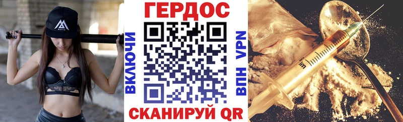 ГЕРОИН белый  Болотное 