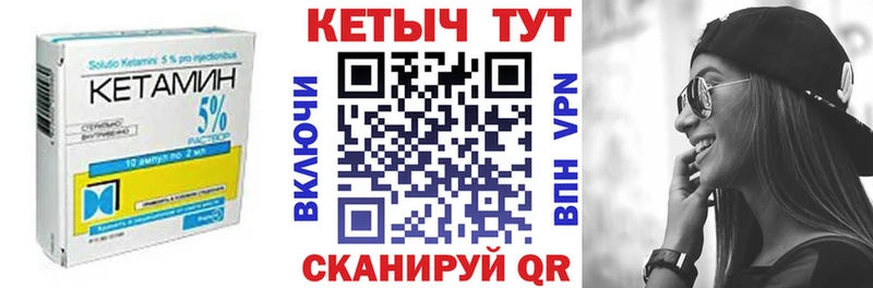 КЕТАМИН ketamine Болотное