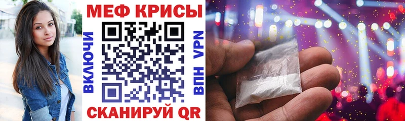 MEGA ССЫЛКА  как найти закладки  Болотное  Мефедрон mephedrone 